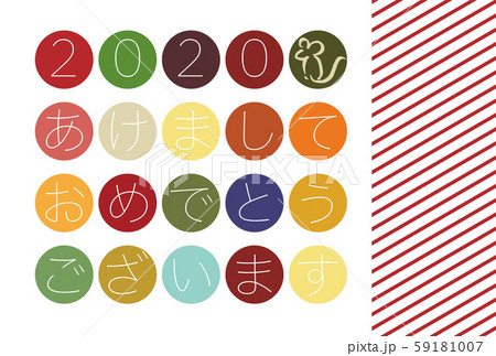 年賀状、年賀状2020、2020、年賀はがき、シンプル、はがきテンプレート 年賀状、年賀状2020、2020、年賀はがき、シンプル、はがきテンプレート 59181007