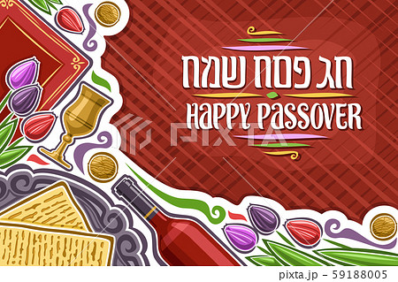 Vector greeting card for Passover holiday Vector greeting card for Passover holiday 59188005
