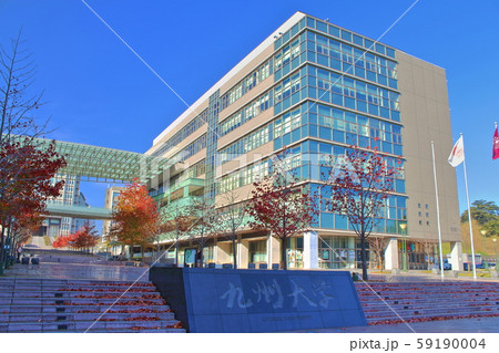 九州大学　伊都キャンパス　センターゾーン 59190004