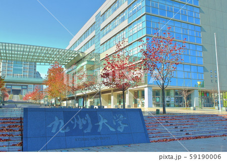九州大学 伊都キャンパス センターゾーン 九州大学 伊都キャンパス センターゾーン 59190006