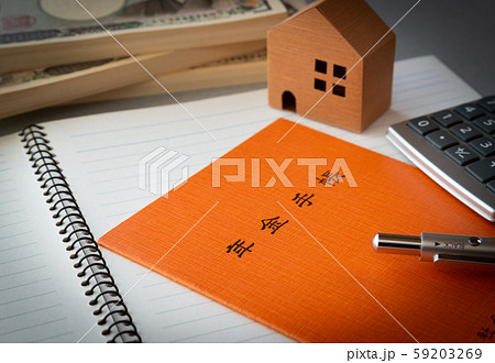 年金手帳 手続き 老後 相続 年金手帳 手続き 老後 相続 59203269