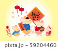 春節 中国正月 中国新年 59204460