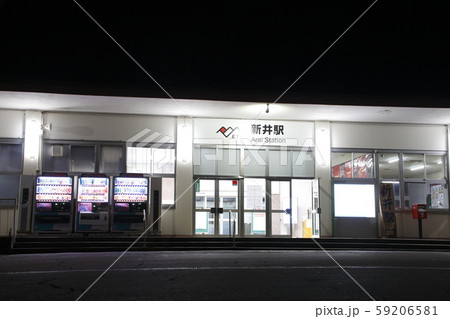 えちごトキめき鉄道　新井駅 59206581