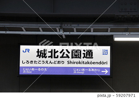 札幌運転所キハ283 - 方向幕画像 / 方向幕収集班