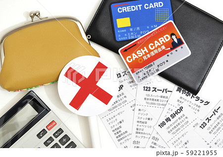 買い控えイメージ 59221955