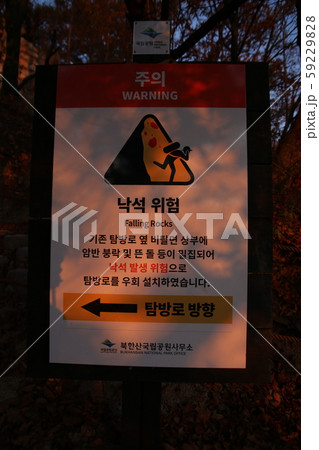 松 岩山 ボヒョンボン 59229828