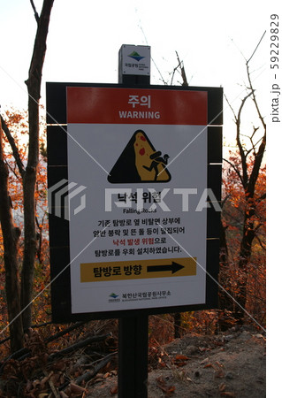 松 岩山 ボヒョンボン 59229829