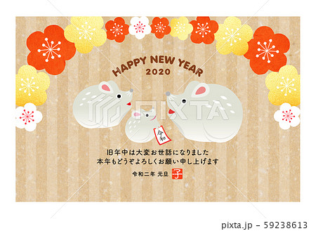 年賀状2020_子年［白枠］ 59238613