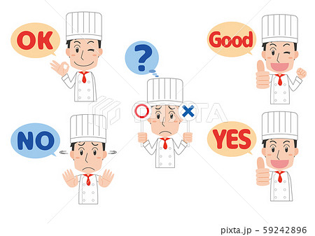 男性 コック シェフ Ok Ng フキダシのイラスト素材