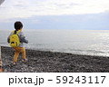 海で遊ぶ子ども　寒い時期　後ろ姿 59243117
