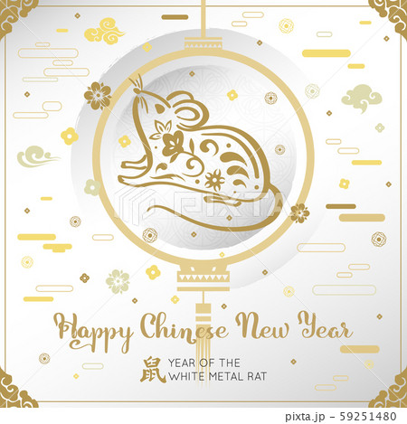 New Year 2020 White Metal Rat Greeting Card. Paper cut mouse, сhinese lantern, clouds. Vector New Year 2020 White Metal Rat Greeting Card. Paper cut mouse, сhinese lantern, clouds. Vector 59251480