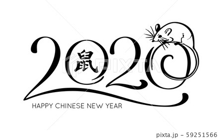 2020 new year rat on the eastern calendar. Vector illustration. Hieroglyph translation: Rat 2020 new year rat on the eastern calendar. Vector illustration. Hieroglyph translation: Rat 59251566