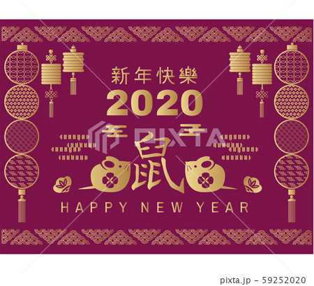 2020 Chinese new year banner 33 59252020