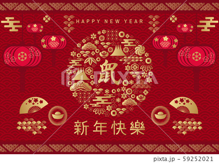 2020 Chinese new year banner 32 59252021