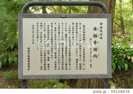 寿福寺 寿福寺 59256676