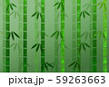 竹林 59263663