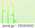 竹林 59263665