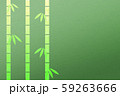 竹林 59263666