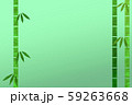 竹林 59263668