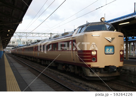 特急北越 59264226