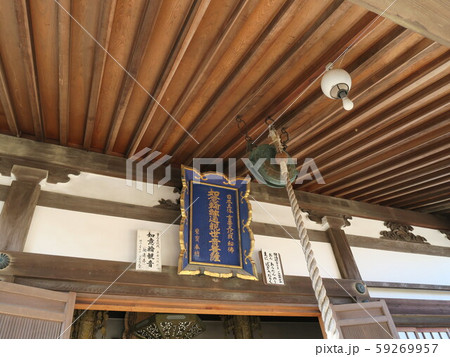 甲山大師　神呪寺（かんのうじ） 59269957