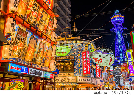 新世界の夜景の写真素材