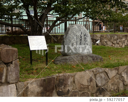 花隈城址の歌碑 花隈城址の歌碑 59277057