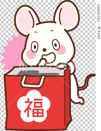 福袋を開けて驚くねずみ 59280065