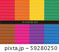 パターン素材　8色セット 59280250