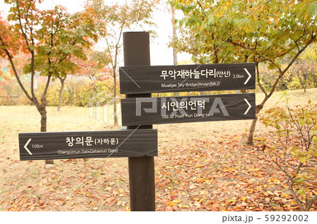 詩人 彰義門 独立運動 59292002