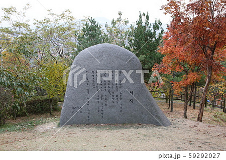 詩人 彰義門 独立運動 59292027