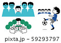 男の子の悩み 59293797