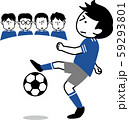 サッカーが下手な男の子 59293801