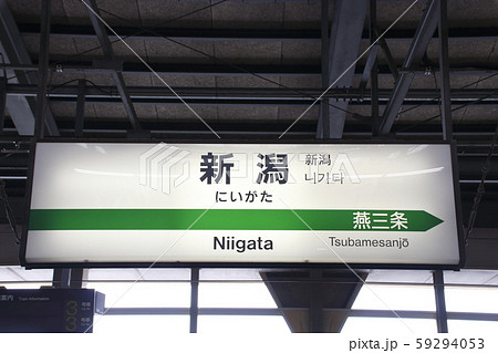 駅名 看板 駅名標 駅看板 日高本線の駅名標 - 駅名標あつめ。