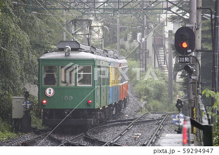 箱根登山鉄道モハ2形 59294947