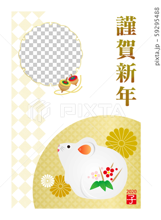 新年賀卡2020_相框[白框] 59295488