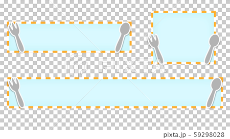 フォークとスプーンの料理系テロップベース フォークとスプーンの料理系テロップベース 59298028