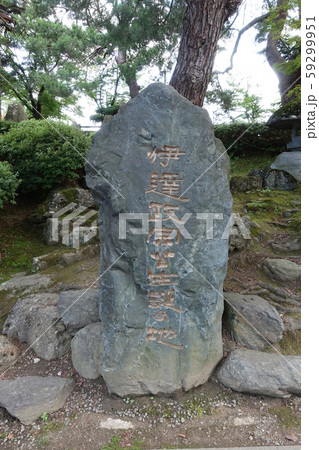 伊達政宗生誕の地碑 上杉神社 松が岬公園 伊達政宗生誕の地碑 上杉神社 松が岬公園 59299951