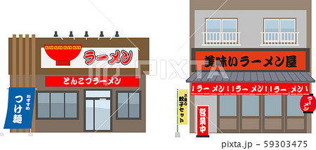 ラーメン店のイラスト素材