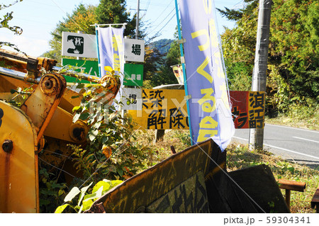 浪江町 浪江町 59304341