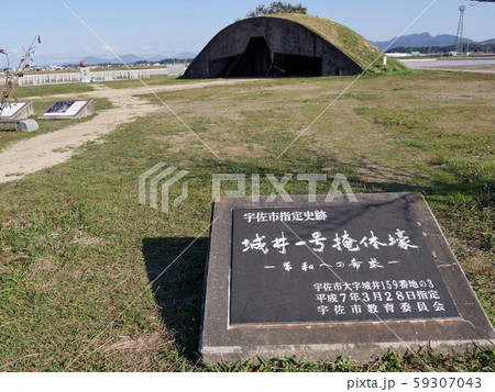 城井1号掩体壕 城井1号掩体壕 59307043