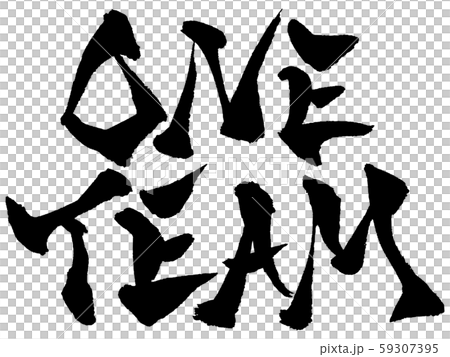 筆文字】ONE TEAMのイラスト素材 [59307395] - PIXTA