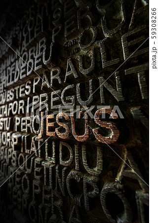 Door of the Sagrada Familia with the inscription Jesus - Barcelona Spain 59308266