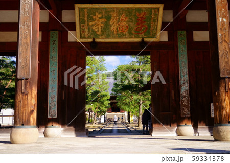 京都・萬福寺・入口１ 59334378