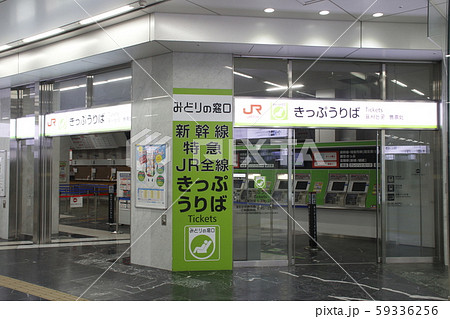 博多駅(みどりの窓口) 博多駅(みどりの窓口) 59336256