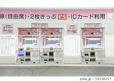 博多駅（近距離券売機） 59336257