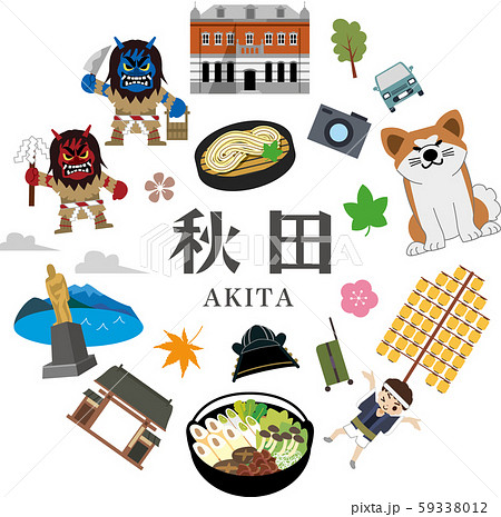 秋田 観光 旅行のイラスト素材