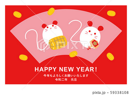 年賀状　子年　2020年 59338108