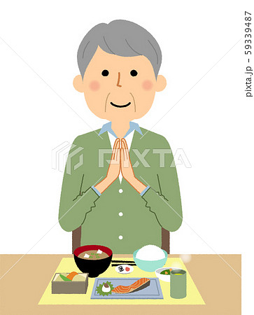 シニア男性　おじいちゃん　いただきます 59339487