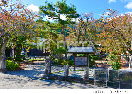 今庄宿　福井藩本陣跡　公徳園 59363479